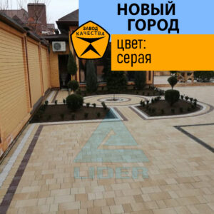 Тротуарная плитка Новый город цвет Бежевый