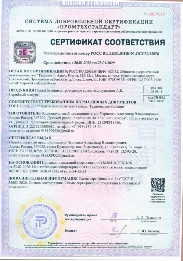 Новый город цвет Яшма