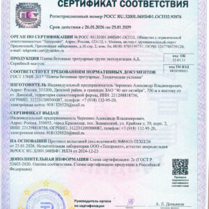 Брусчатка 10/20 цвет Белый - изображение 3