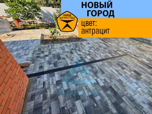 Новый город Антрацит