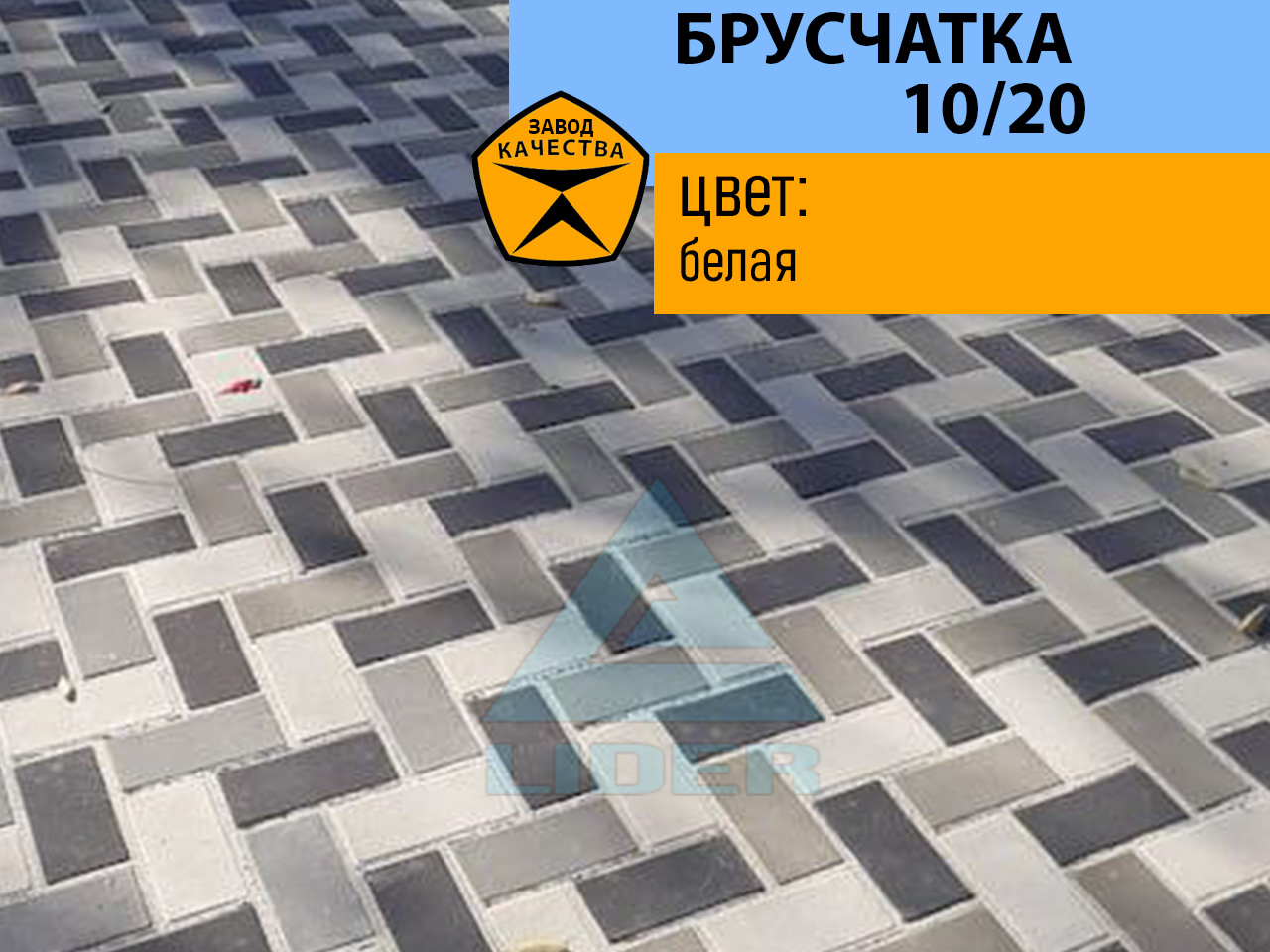 Брусчатка 10/20 цвет Белый - изображение 1
