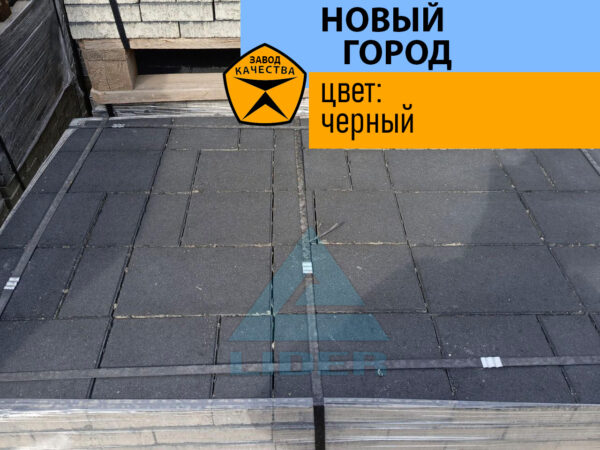 Тротуарная плитка Новый город цвет Черный