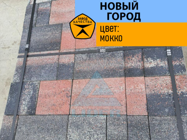 Новый город цвет Мокко
