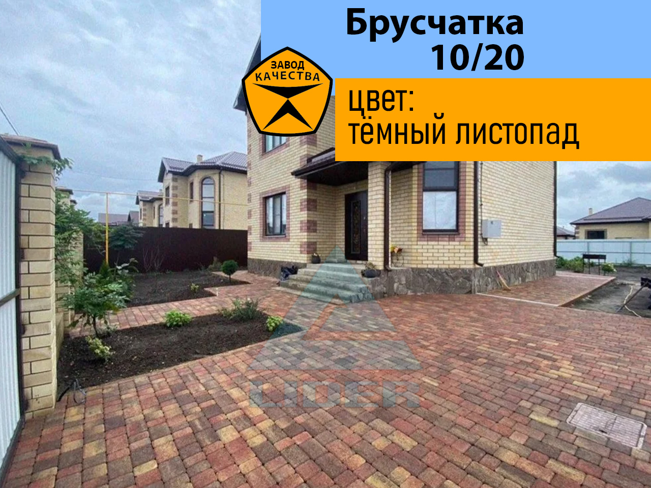 Брусчатка 10/20 Тёмный Листопад - изображение 3