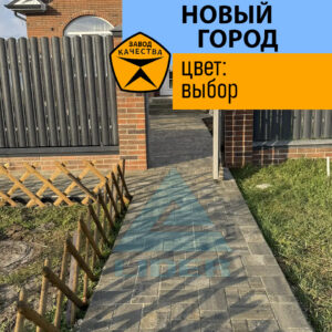 Тротуарная плитка Новый город цвет Выбор - изображение 2
