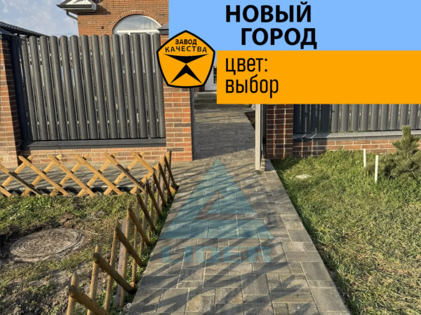 Тротуарная плитка Новый город цвет Выбор