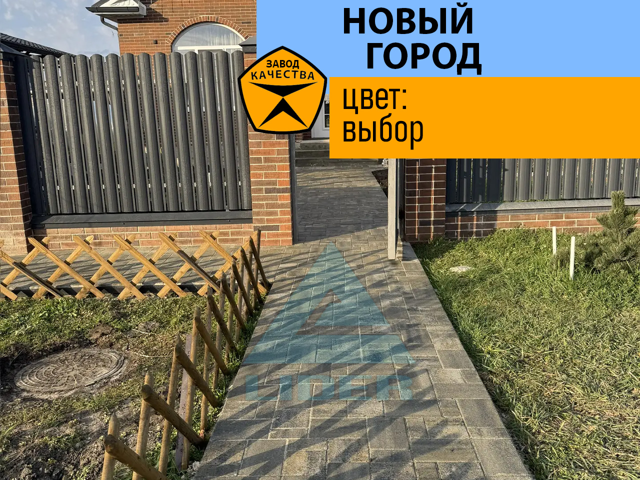 Тротуарная плитка Новый город цвет Выбор - изображение 2