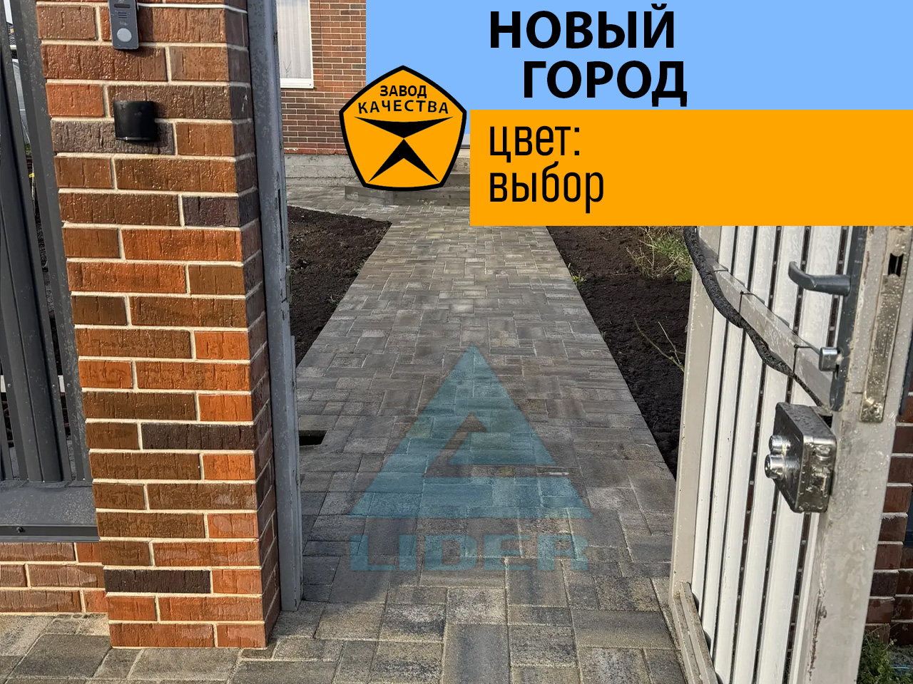 Тротуарная плитка Новый город цвет Выбор - изображение 4