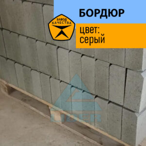 Бордюр садовый - изображение 3
