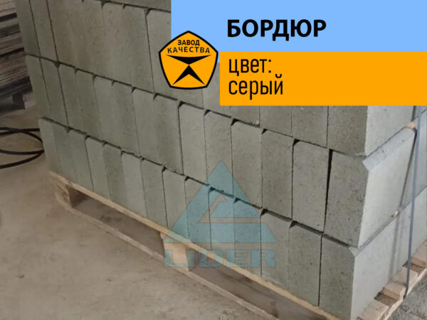 Бордюр садовый