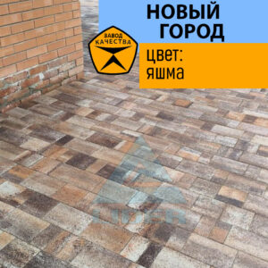 Новый город цвет Яшма - изображение 2