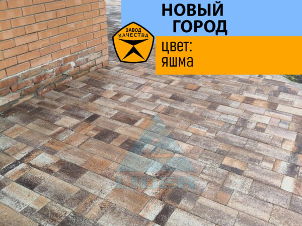 Новый город цвет Яшма