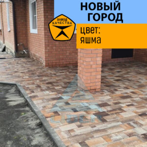 Новый город цвет Яшма - изображение 3