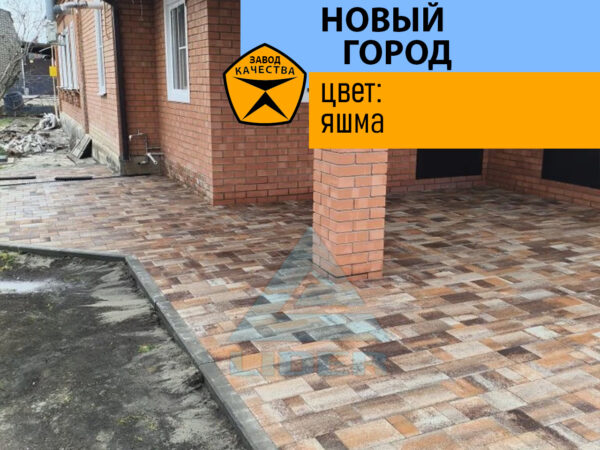 Новый город цвет Яшма