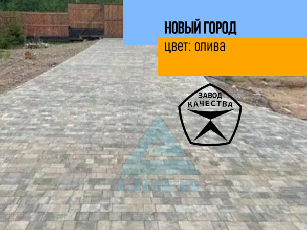 Новый Город цвет Олива