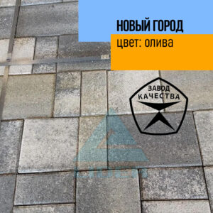 Новый Город цвет Олива - изображение 2