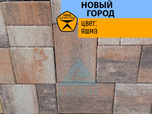 Новый город цвет Яшма